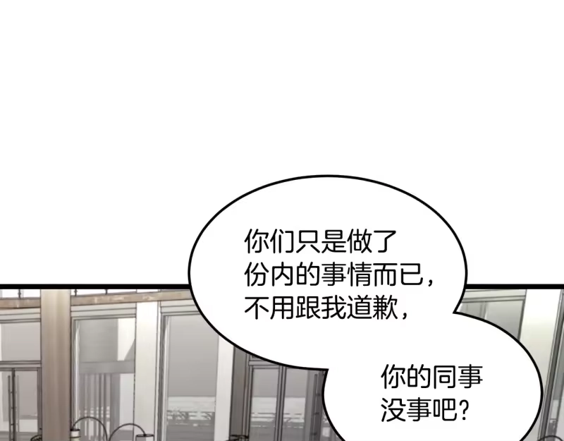 登录武林系统_h 第191话-6 试试就逝世 第140页