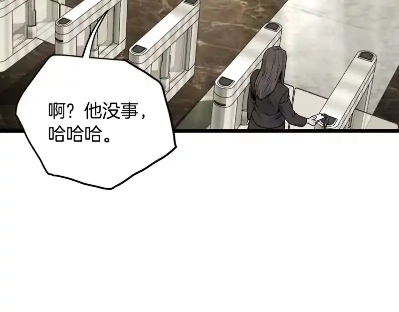 登录武林系统_h 第191话-6 试试就逝世 第142页