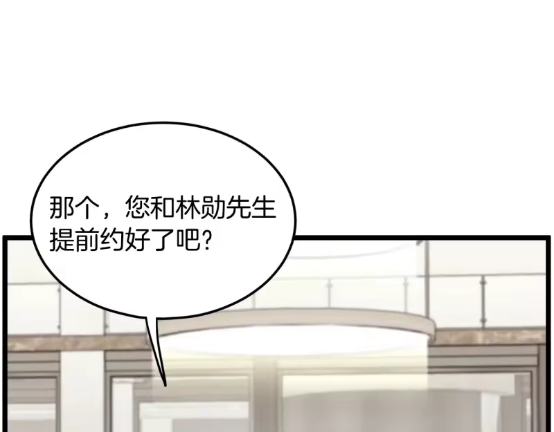 登录武林系统_h 第191话-6 试试就逝世 第143页