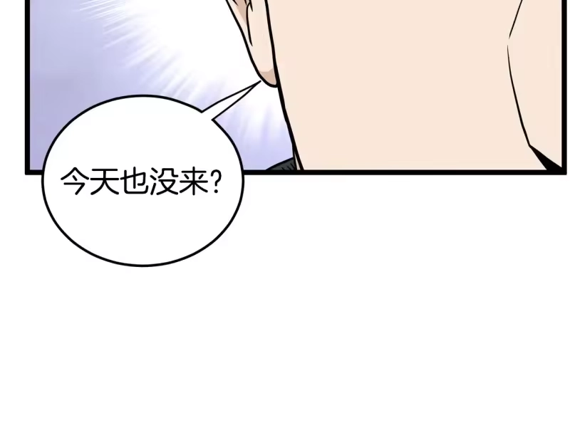 登录武林系统_h 第191话-6 试试就逝世 第148页