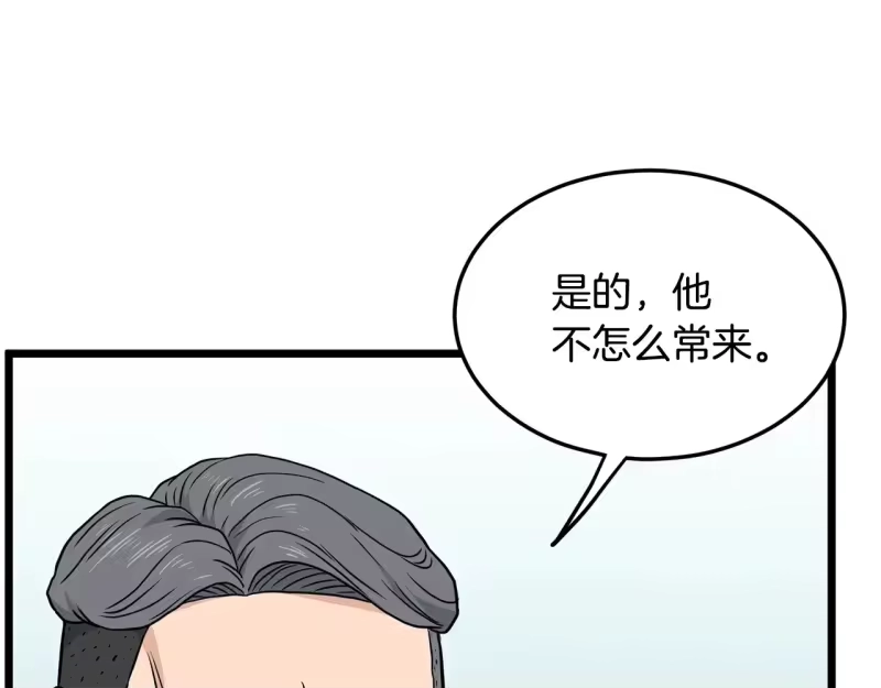 登录武林系统_h 第191话-6 试试就逝世 第149页