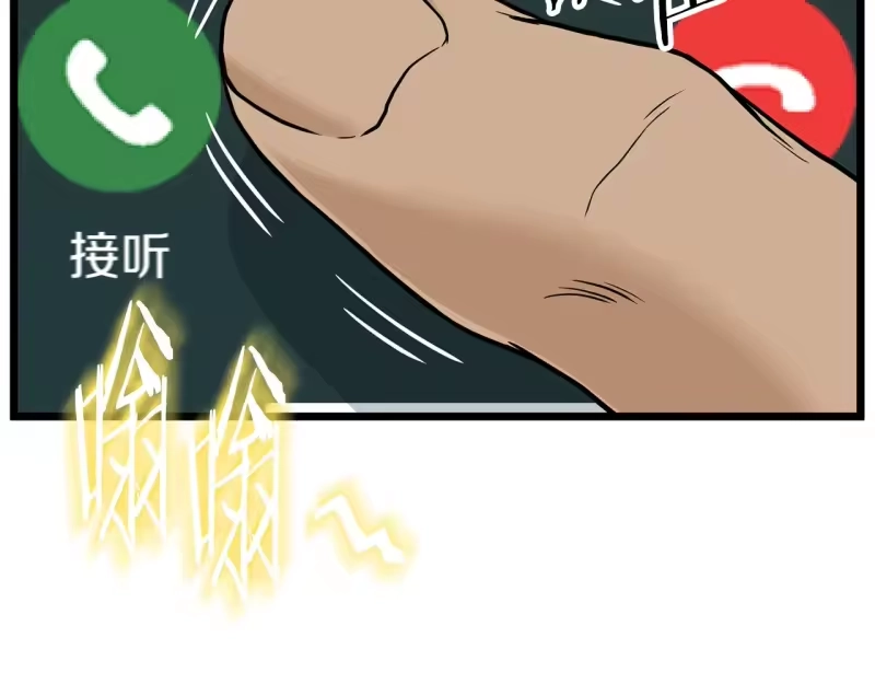 登录武林系统_h 第191话-6 试试就逝世 第15页