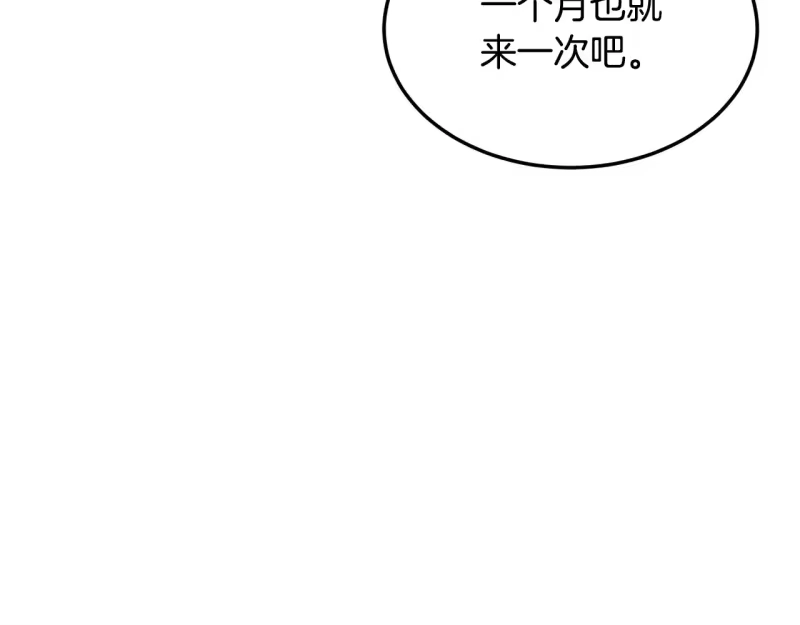 登录武林系统_h 第191话-6 试试就逝世 第151页