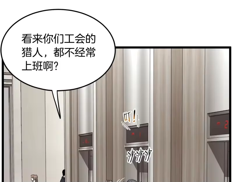 登录武林系统_h 第191话-6 试试就逝世 第152页