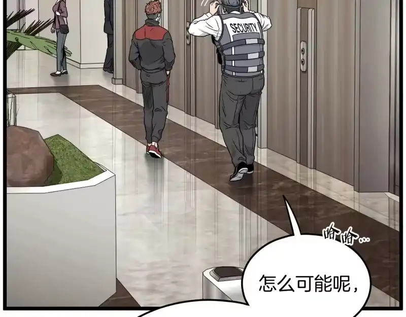 登录武林系统_h 第191话-6 试试就逝世 第153页