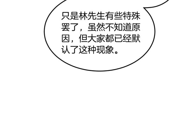 登录武林系统_h 第191话-6 试试就逝世 第154页