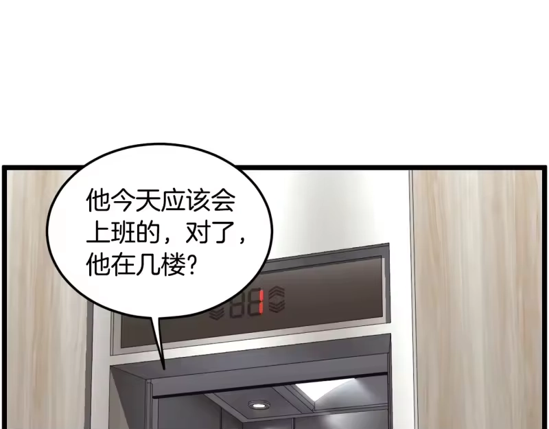 登录武林系统_h 第191话-6 试试就逝世 第158页