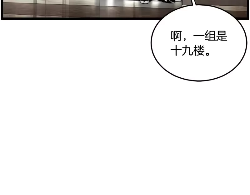 登录武林系统_h 第191话-6 试试就逝世 第160页