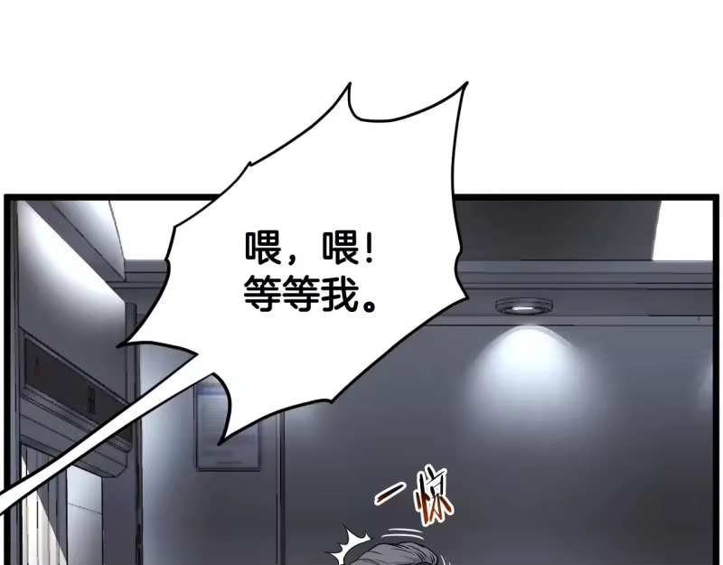 登录武林系统_h 第191话-6 试试就逝世 第164页