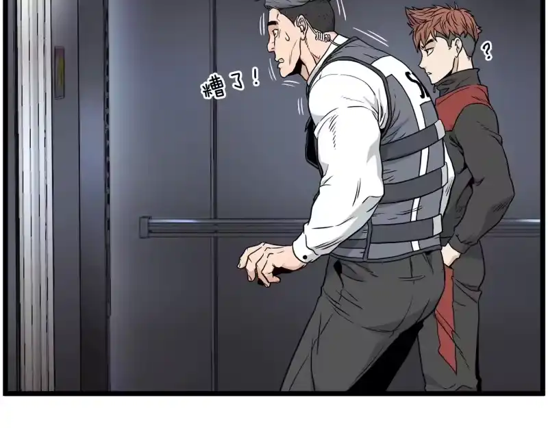 登录武林系统_h 第191话-6 试试就逝世 第165页