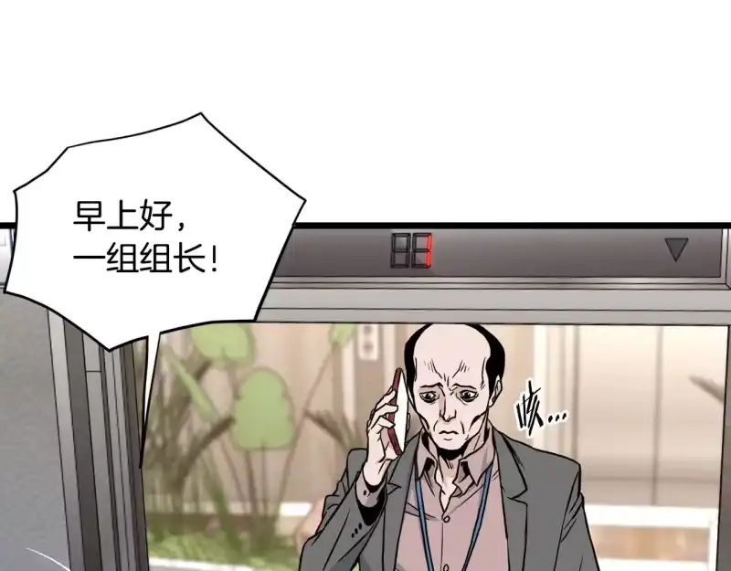 登录武林系统_h 第191话-6 试试就逝世 第169页