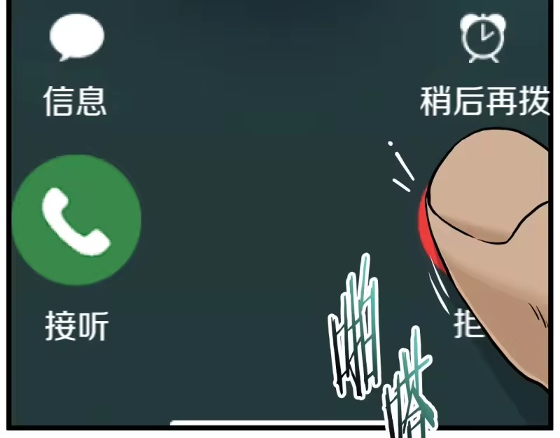 登录武林系统_h 第191话-6 试试就逝世 第17页