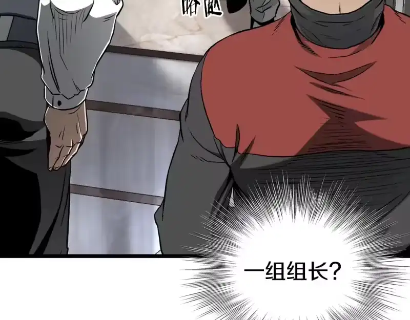 登录武林系统_h 第191话-6 试试就逝世 第171页