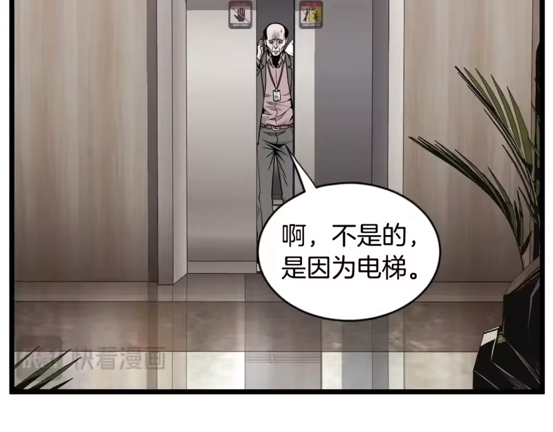 登录武林系统_h 第191话-6 试试就逝世 第174页