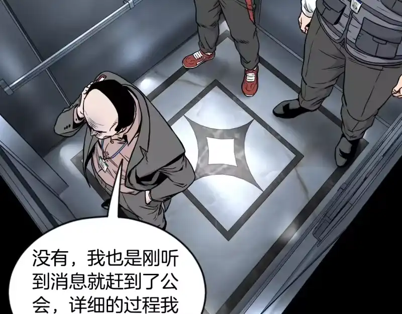 登录武林系统_h 第191话-6 试试就逝世 第177页