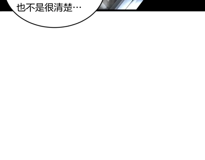 登录武林系统_h 第191话-6 试试就逝世 第178页
