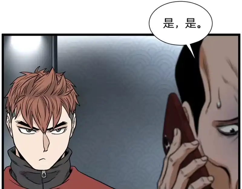登录武林系统_h 第191话-6 试试就逝世 第179页