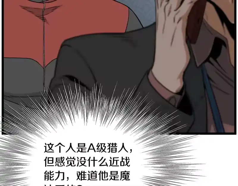 登录武林系统_h 第191话-6 试试就逝世 第180页