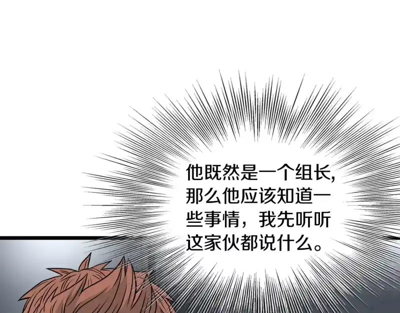 登录武林系统_h 第191话-6 试试就逝世 第182页
