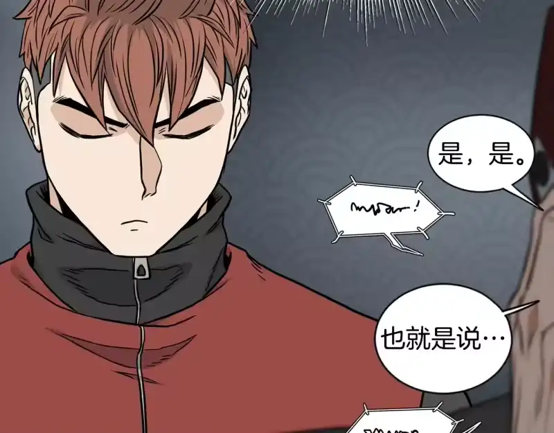 登录武林系统_h 第191话-6 试试就逝世 第183页