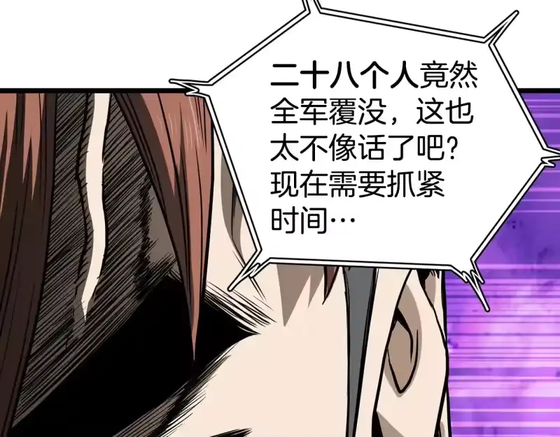 登录武林系统_h 第191话-6 试试就逝世 第185页
