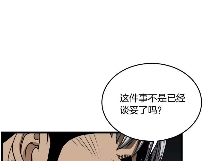 登录武林系统_h 第191话-6 试试就逝世 第19页