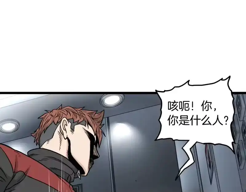 登录武林系统_h 第191话-6 试试就逝世 第192页