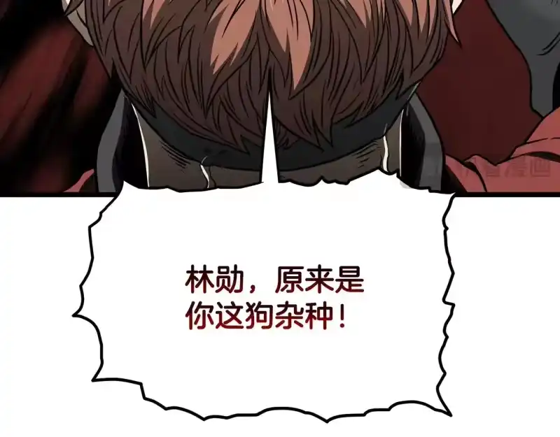 登录武林系统_h 第191话-6 试试就逝世 第197页