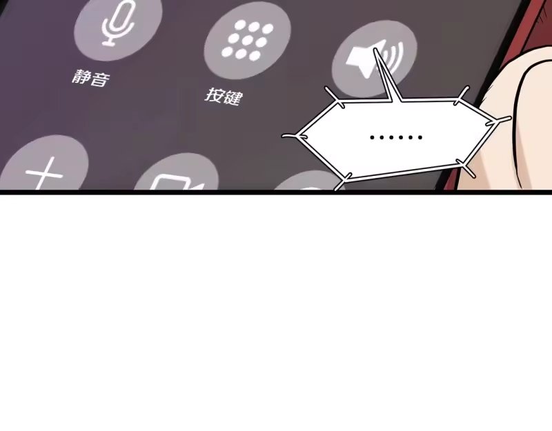 登录武林系统_h 第191话-6 试试就逝世 第200页
