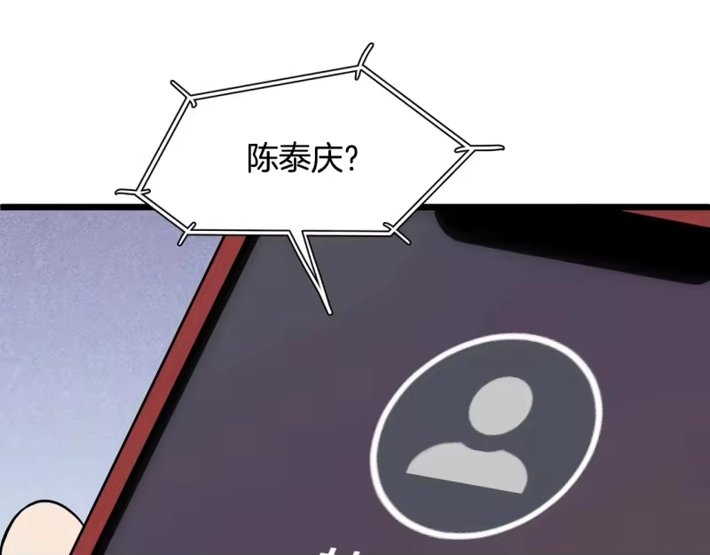 登录武林系统_h 第191话-6 试试就逝世 第201页