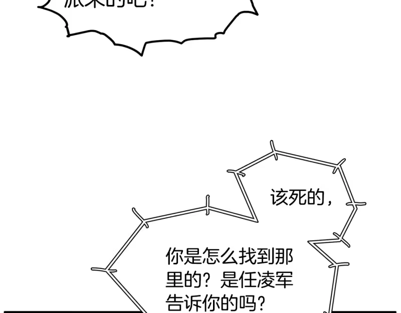 登录武林系统_h 第191话-6 试试就逝世 第203页