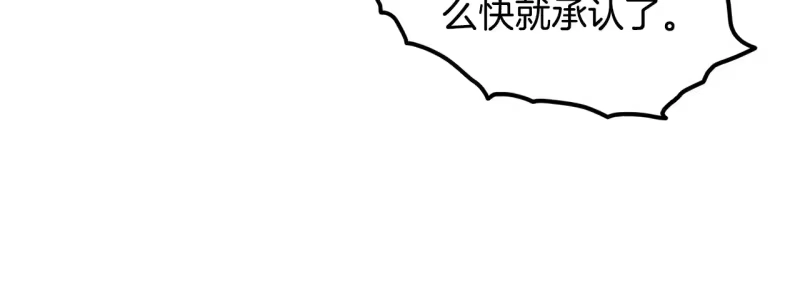 登录武林系统_h 第191话-6 试试就逝世 第206页