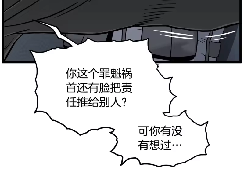 登录武林系统_h 第191话-6 试试就逝世 第209页