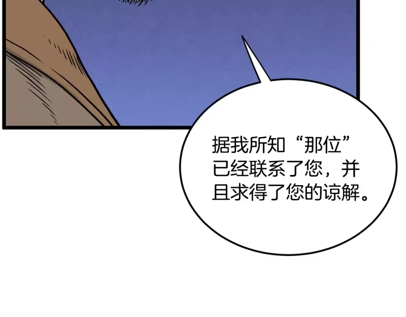 登录武林系统_h 第191话-6 试试就逝世 第21页