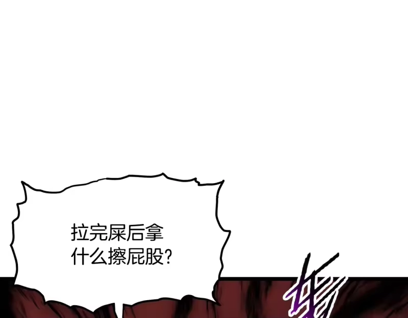 登录武林系统_h 第191话-6 试试就逝世 第210页