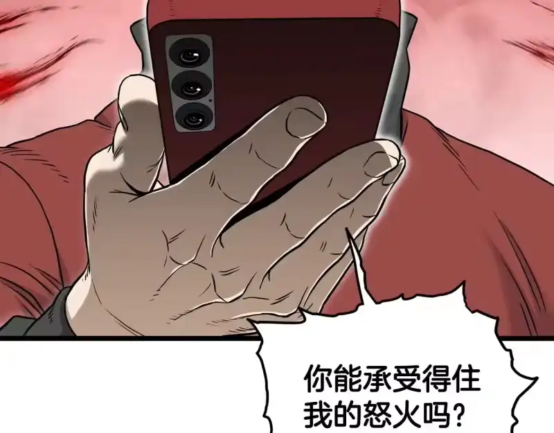 登录武林系统_h 第191话-6 试试就逝世 第212页