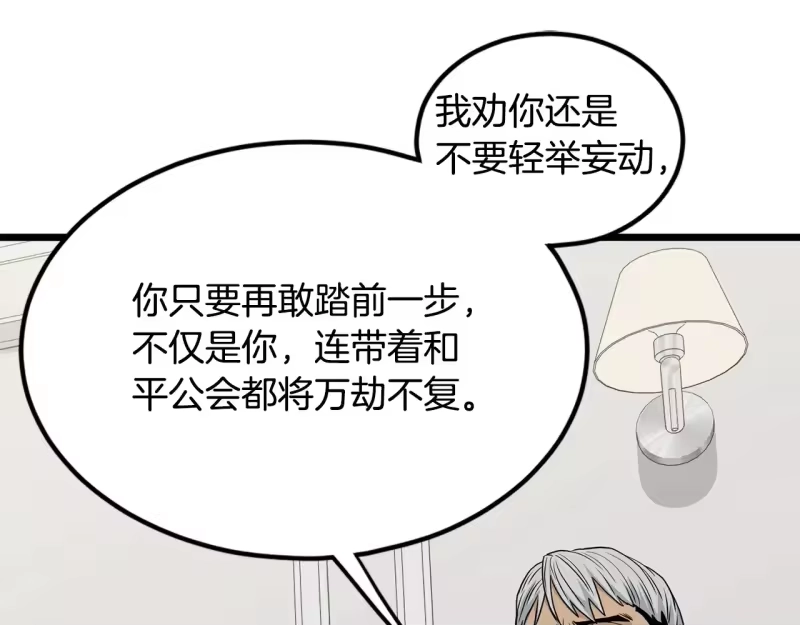 登录武林系统_h 第191话-6 试试就逝世 第217页
