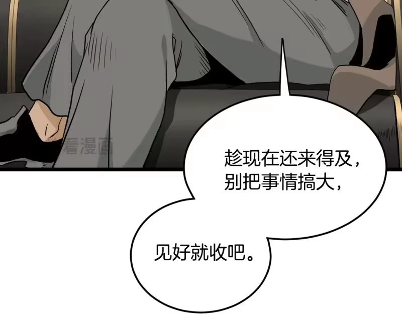 登录武林系统_h 第191话-6 试试就逝世 第219页