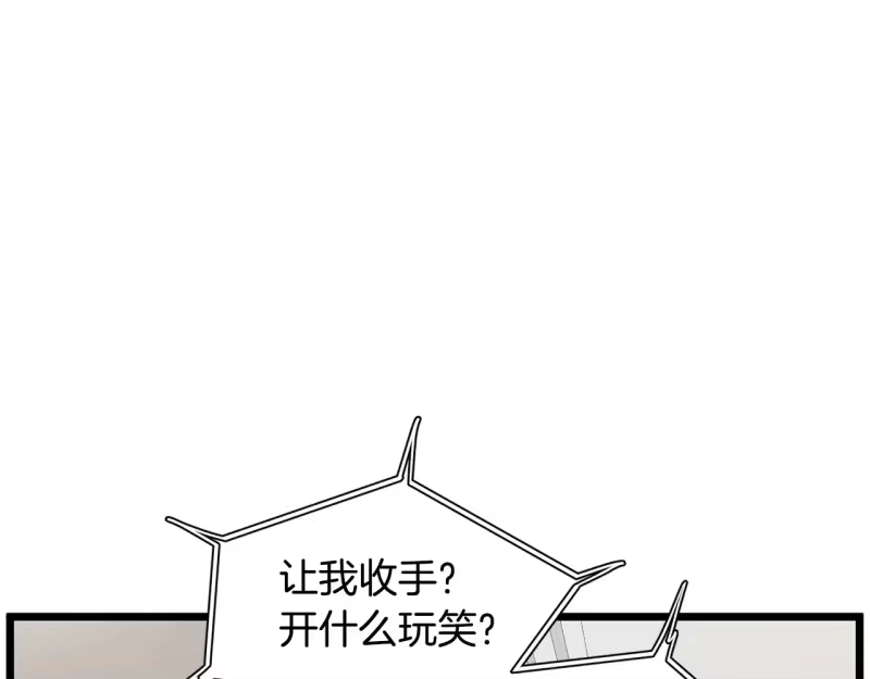 登录武林系统_h 第191话-6 试试就逝世 第220页