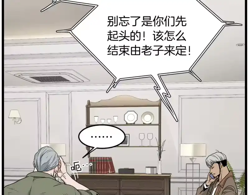登录武林系统_h 第191话-6 试试就逝世 第221页