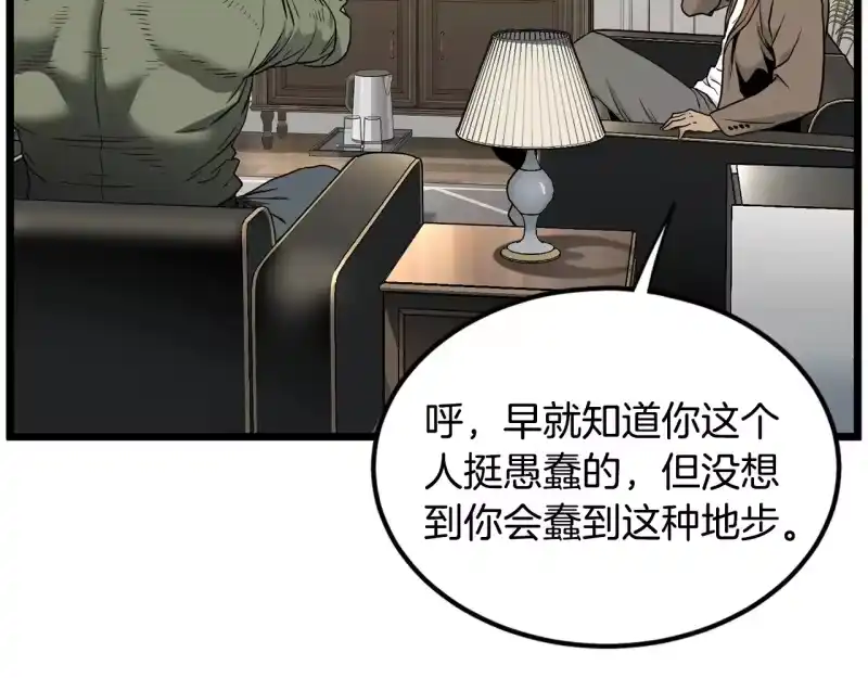 登录武林系统_h 第191话-6 试试就逝世 第222页