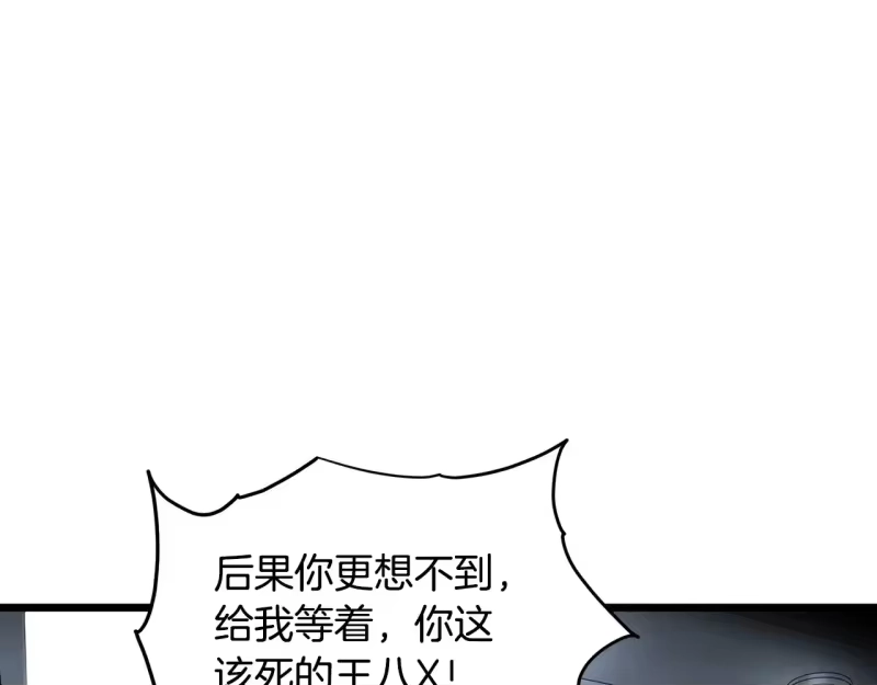 登录武林系统_h 第191话-6 试试就逝世 第223页