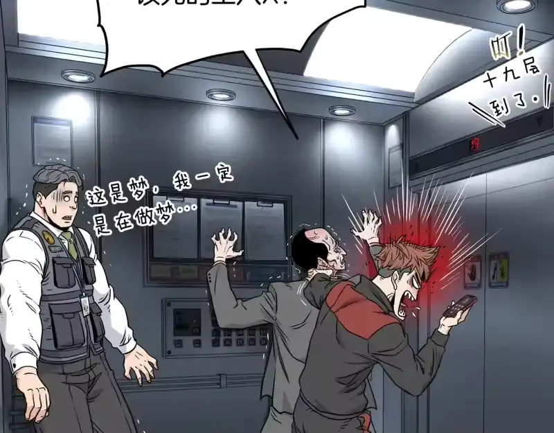 登录武林系统_h 第191话-6 试试就逝世 第224页