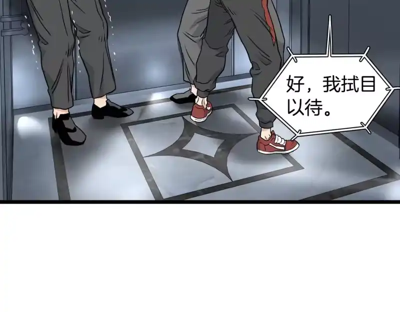登录武林系统_h 第191话-6 试试就逝世 第225页