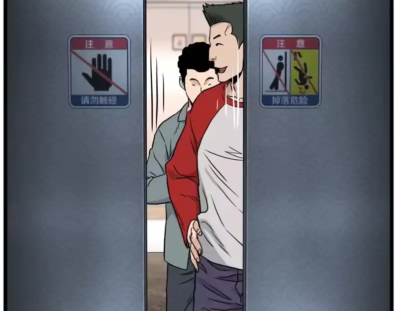 登录武林系统_h 第191话-6 试试就逝世 第228页