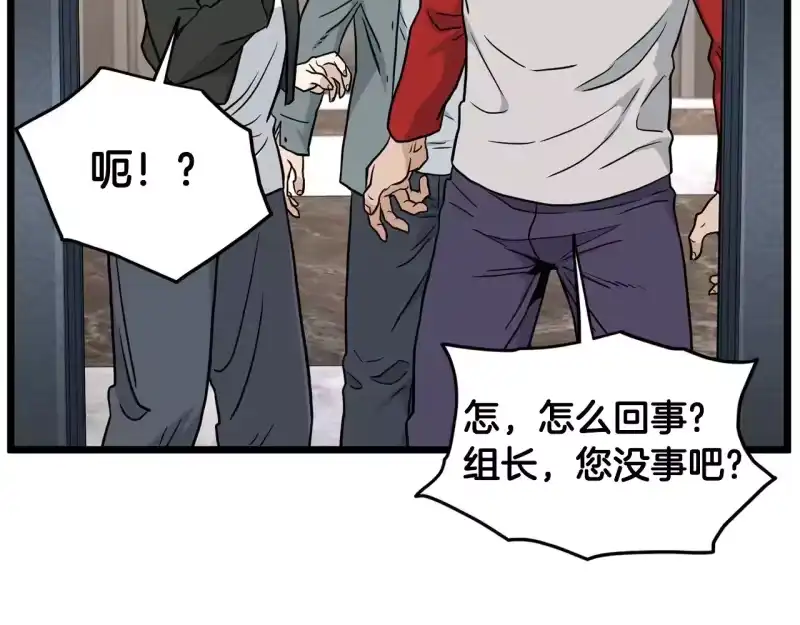 登录武林系统_h 第191话-6 试试就逝世 第231页