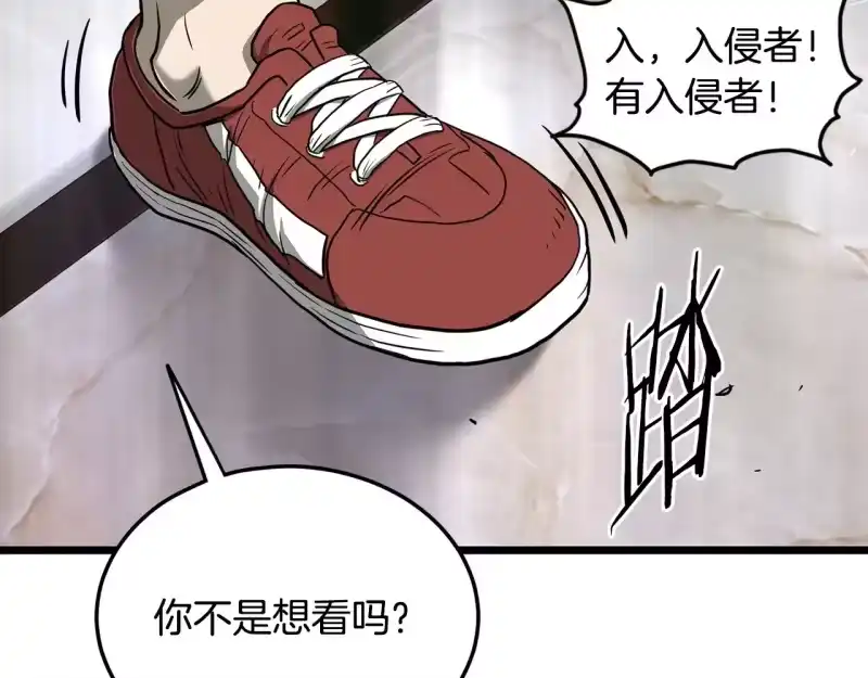 登录武林系统_h 第191话-6 试试就逝世 第236页