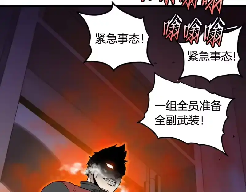 登录武林系统_h 第191话-6 试试就逝世 第238页