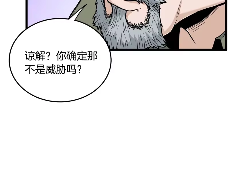 登录武林系统_h 第191话-6 试试就逝世 第24页