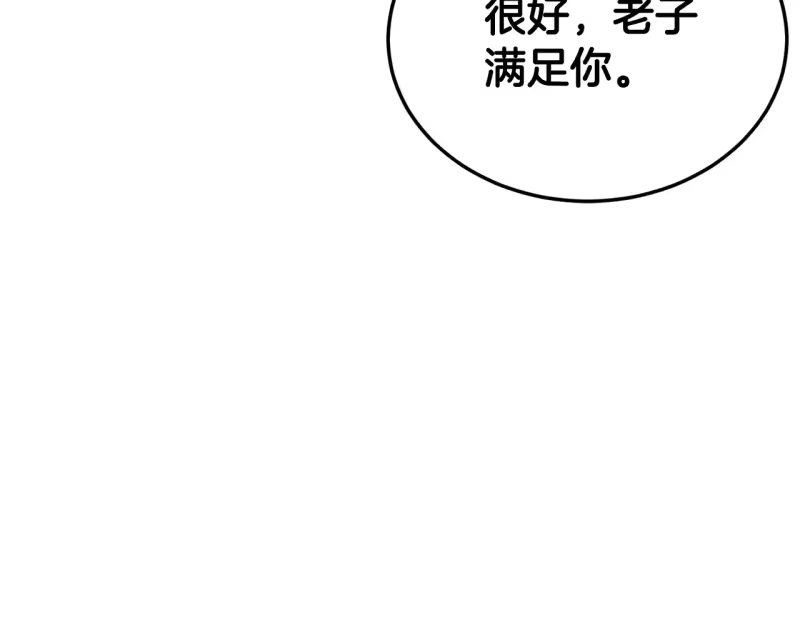 登录武林系统_h 第191话-6 试试就逝世 第241页